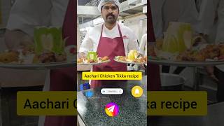 Chicken Aachari Tikka recipe 😛#dilicious and Testi #reci