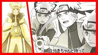 【マンガ動画】ナルト 漫画 | Naruto | ナルト、お誕生日おめでとう | 你也有今天，佐助。| 今日の新たなうちは一家