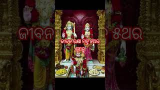 # ଜୀବନ ରକ୍ଷା ମନ୍ତ୍ର ୫ଥର ଶୁଣନ୍ତୁ 🚩🌼💫  hanuman bhajan odia 😱 #short​ # hanuman bhajan odiahanuman bhaj