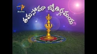 తమసోమాజ్యోతిర్గమయ | 26 సెప్టెంబర్ 2019 | ఈటీవీ తెలంగాణ