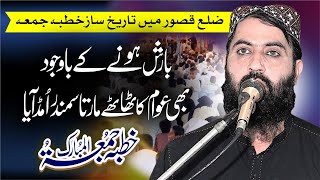 Waqia Hazrat Yusuf (alaihissalam) Molana Qari Haroon Yasir Bagvi 28-02-2025 By Yazdani Official