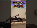 この動き10 000歩よりぽっこりお腹凹んで腰痛•反り腰•太もも痩せ同時にできるエクササイズ