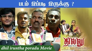 dhil iruntha poradu Movie review | dhil iruntha poradu Movie