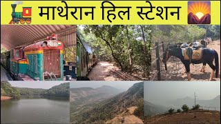 माथेरान हिल स्टेशन | Matheran Hill Station Near Neral Mumbai Maharashtra