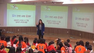 [목포사랑의교회] 19.03.17.주일 - 꿈이 만든 사람 요셉!! / 창37장5-11절, 창45장8절 [김진희전도사]