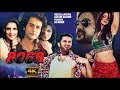 Download 8969 (4K FULL HD) 2017 - SABA QAMAR, AZEEM SAJJAD, HUSSAIN TIWANA - OFFICIAL PAKISTANI MOVIE In Mp4 3Gp Full HD Video