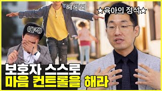 자유분방한 우리 아이,  괜찮을까?😨 - [나는의사다-917회]