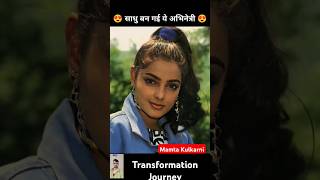 Mamta Kulkarni 💯✅ age transformation journey//#mamtakulkarni#mamtakulkarnimovies#mahakumbh2025#viral