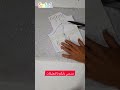 طريقة قص صدر قب فستان سوارية ملابس موضة