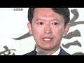 「風通し良い県庁に」「信頼できるか不安」　斎藤氏再選から一夜　県庁職員は