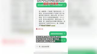 小爱同学与骗子通话3分多钟！网友笑了