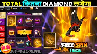 WINGED AURA SKYDIVE FREE FIRE | NEW FADED WHEEL EVENT SPIN | FREE FIRE NEW EVENT TODAY