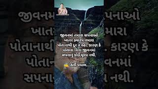 super story ll જીવનમાં તમારા સપનાઓ ખાતર ક્યારેય ll #latest #shots #viralvideo #kbp #official ll