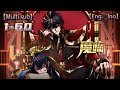 💥💥💥Multi sub【魔临 】| Demon King Descends | Episode 1-60 Collection