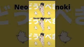 Neoki yashinoki Full ver up now