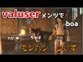 [MHrise]valuserメンツでモンハン｜#モンハンライズ