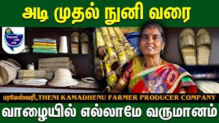 100% லாபம் தரும் வாழை | Banana cultivation | Tree farming #banana #farming #valueadded