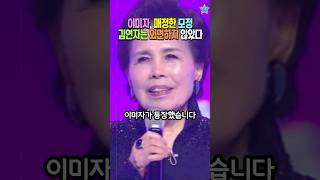 이미자가 버린 친딸 정재은. 김연자가 일본에서 키워