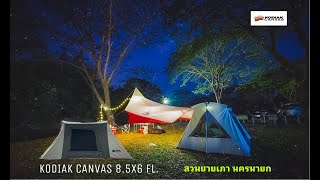 kodiak canvas 8.5x6fl. รีวิว กับการใช้งานครั้งแรก