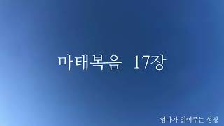 마태복음 15장 ~ 18장