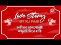 অতীতৰ ভালপোৱাই কন্দুৱাই দিনে ৰাতি || REDFM LOVE STORY BY RJ PAHI