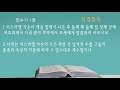 2022.3.1. 새벽기도ㅣ민수기1장ㅣ이찬일 목사