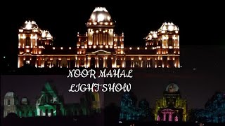 Noor Mahal Light show Bahawalpur || ، بہاولپور || نور محل شو