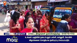 நெல்லை டவுனில் ஸ்ரீ ராஜேந்திர ஸ்வரஜின் ரத விழா | NellaiMaaNews