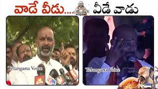 కొందరు ఎందుకు పుడతారో తెలియదు గుజరాత్ బానిస బండి సంజయ్#shortvideo #bjp