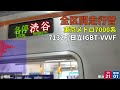 【全区間走行音】「各停」元町・中華街~渋谷｜東京メトロ7000系7132f｜日立igbt vvvf全電気無し