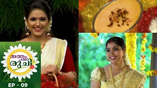 #Atham10Ruchi | Ep 09 - Carrot Payasam | Mazhavil Manorama