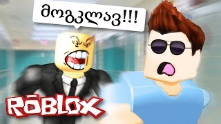 როგორ გავიქცეთ სკოლიდან!! - ROBLOX