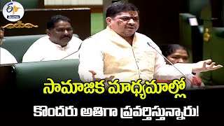 Some Are Overreacting On Social Media | Ponnam| సామాజిక మాధ్యమాల్లో కొందరు అతిగా ప్రవర్తిస్తున్నారు!