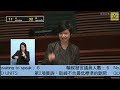 立法會會議 質詢 “取締不合最低標準的劏房” 吳秋北議員發言