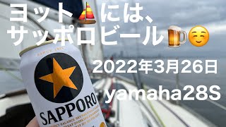 ヨット日和⛵️2022年3月26日