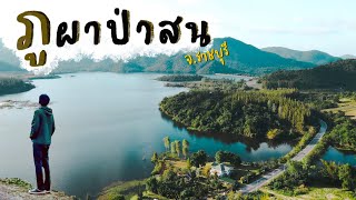 ฟูจิเมืองโอ่ง ราชบุรีมีที่แบบนี้ด้วยหรอ | Mectspace Trip Ep.8