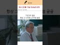 회사 고인물 70대 이사님의 반전 회사생활 직장인 유머 썰 개국공신 웃긴영상 직장썰 회장님 사내정치 반전 유튜브숏츠 일잘러 레전드썰