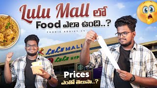 Taste Testing LULU Mall Food Court - Hyderabad | Foodie Addict | Lulu మాల్ లో ఫుడ్ ఎలా ఉంది?