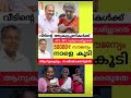 വീട് ഇല്ലാതെ വിഷമിക്കേണ്ട 😲സർക്കാർ തരും pension pensioners_news onamspecial onakitt