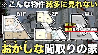 【珍物件】屋上にある謎の一軒家にロマンが詰まりすぎていて想像を遥かに超えてきた件