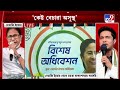 mamata banerjee speech টিকিট পেতে গেলে তৃণমূলে লবি করতে হয় না মমতা বন্দ্যোপাধ্যায়