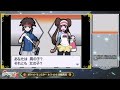 【ポケモンbw2】 1　初見で挑む 帰ってきたイッシュ地方と2年後の物語