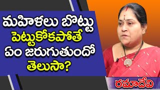 మహిళలు బొట్టు పెట్టుకోకపోతే ఎం జరుగుతుందో తెలుసా? | Telugu Spiritual Mantra