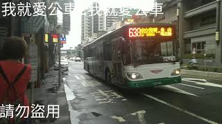 (首都客運)首都客運集團特輯165