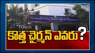 కొత్త చైర్మన్ ఎవరు?: TRS Leaders Lobbying For TSPSC Chairman Post | 10TV News