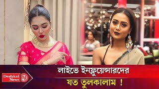 Sanvee's by তনি নাকি বারিশা হক : কার অভিযোগ সত্য? | Barisha Haque | Sanvee's by Tony