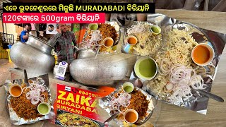 ଏବେ ଭୁବନେଶ୍ୱରରେ ମିଳୁଛି MURADABADI ବିରିୟାନି |120ଟଙ୍କାରେ 500gram ବିରିୟାନି |@mbablogger16