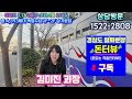 김해율하더스카이시티제니스 u0026프라우 상가분양 김해롯데리조트 품은 3년전 분양가 신문동아파트