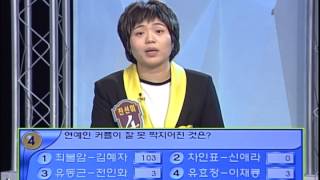 [시청자가 시키면 무조건 한다! 생방송 퀴즈쇼 전화위복 Quiz Show Exchange] eps14