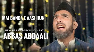 MAI BANDA-E-AASI HUN || Abbas Abdal || Heart Touching Naat 2023 | Special Kalam 2023